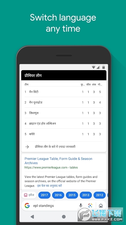 Google Go官方最新版2024