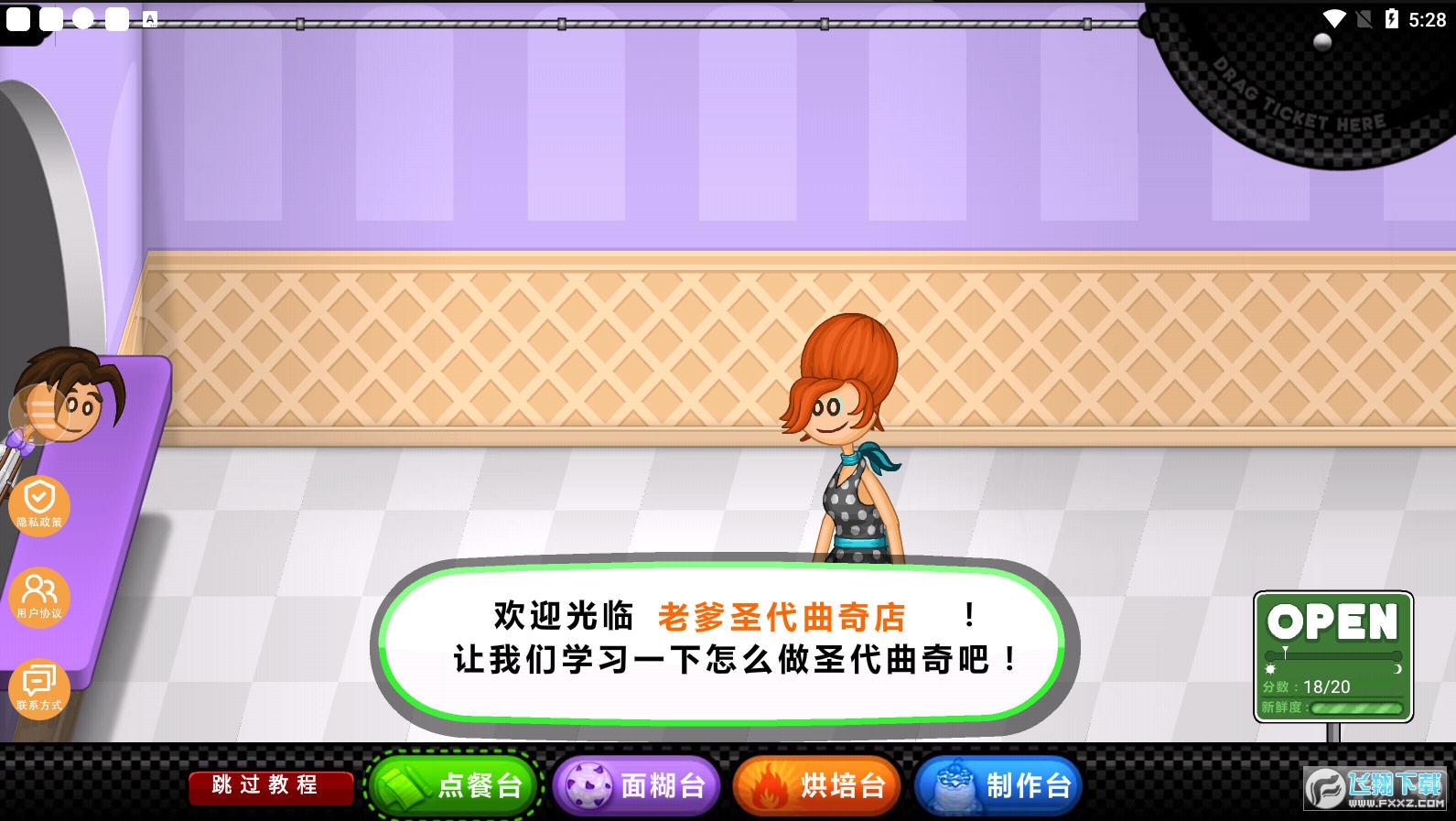 老爹圣代曲奇店togo无限金币版