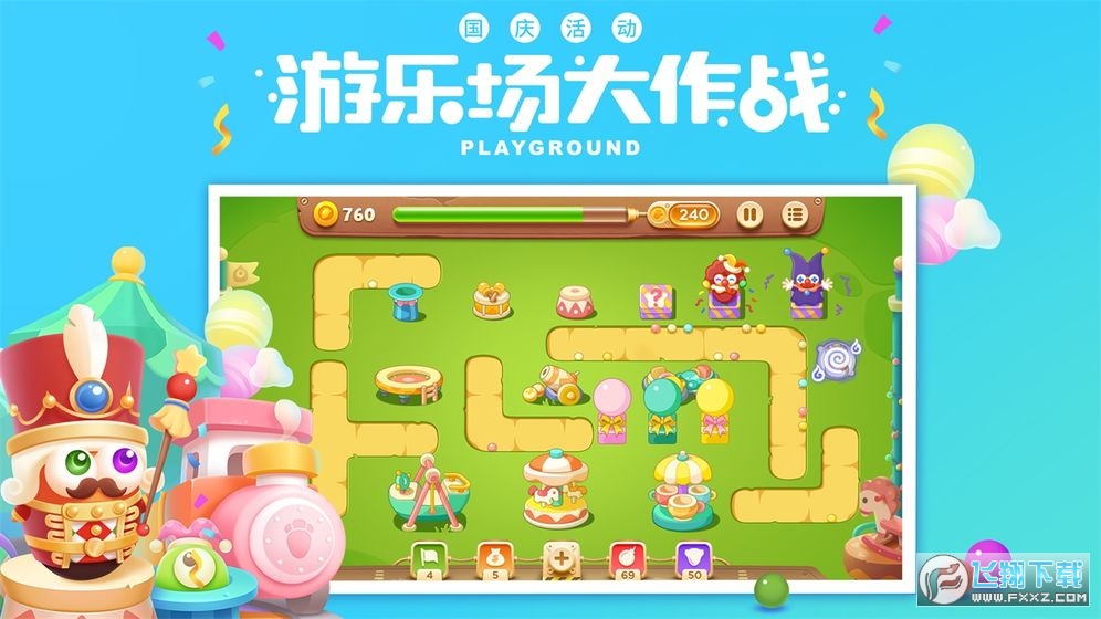 保卫萝卜3无限体力特别版下载