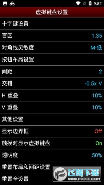 nesemu模拟器中文版1.5.73下载最新版