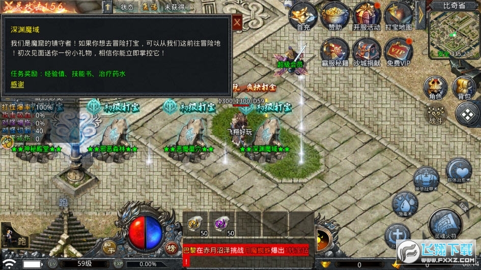 原始传奇手游服务端