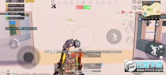 UU追踪科技免费版