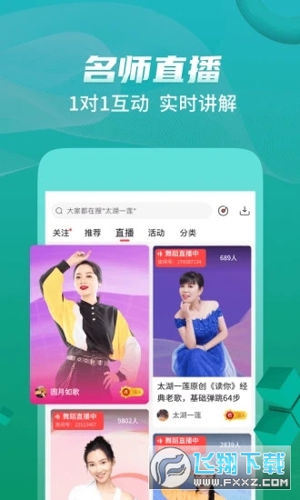 糖豆广场舞安卓版