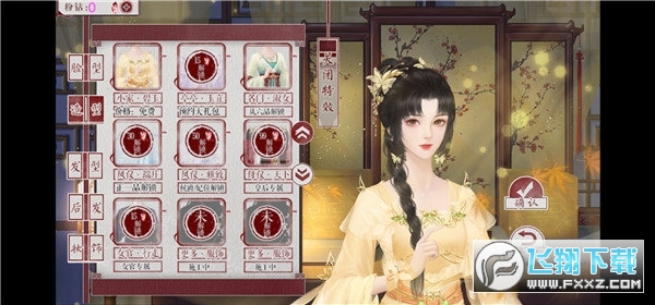 为妃作宰破解版