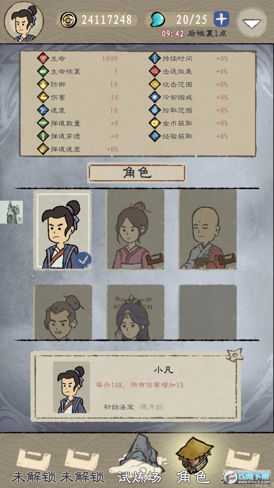 九重试炼内置菜单版