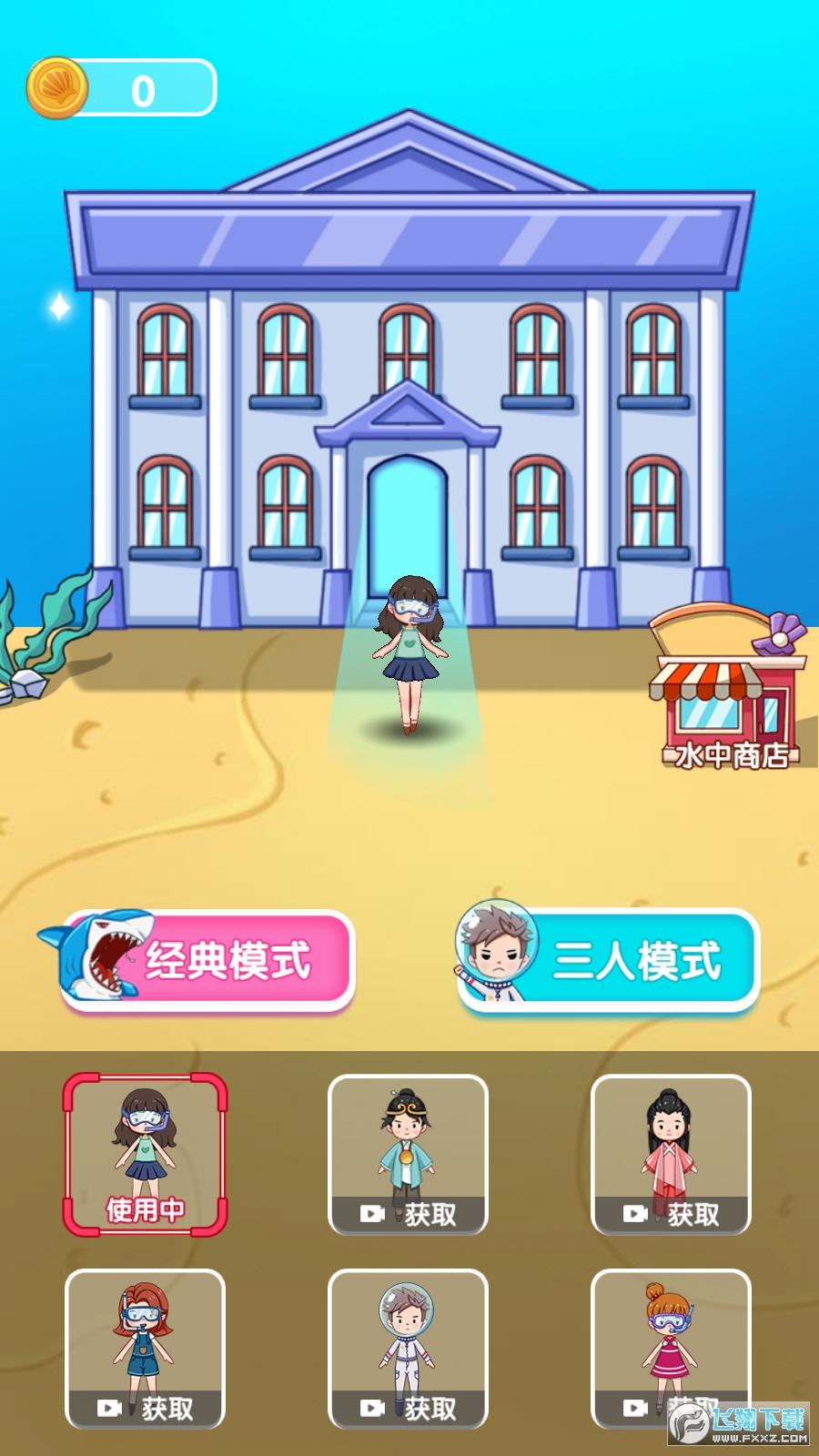 噩梦模拟器破解版免广告版