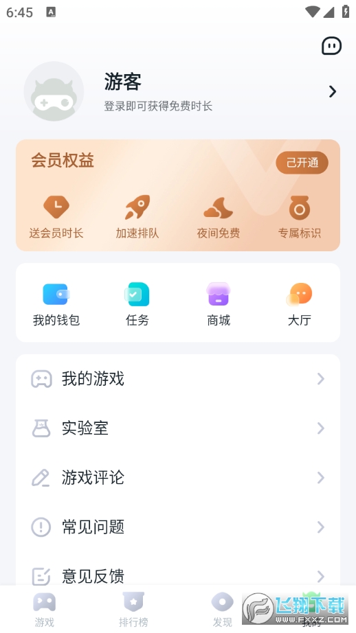 870游戏盒子无限时间最新版