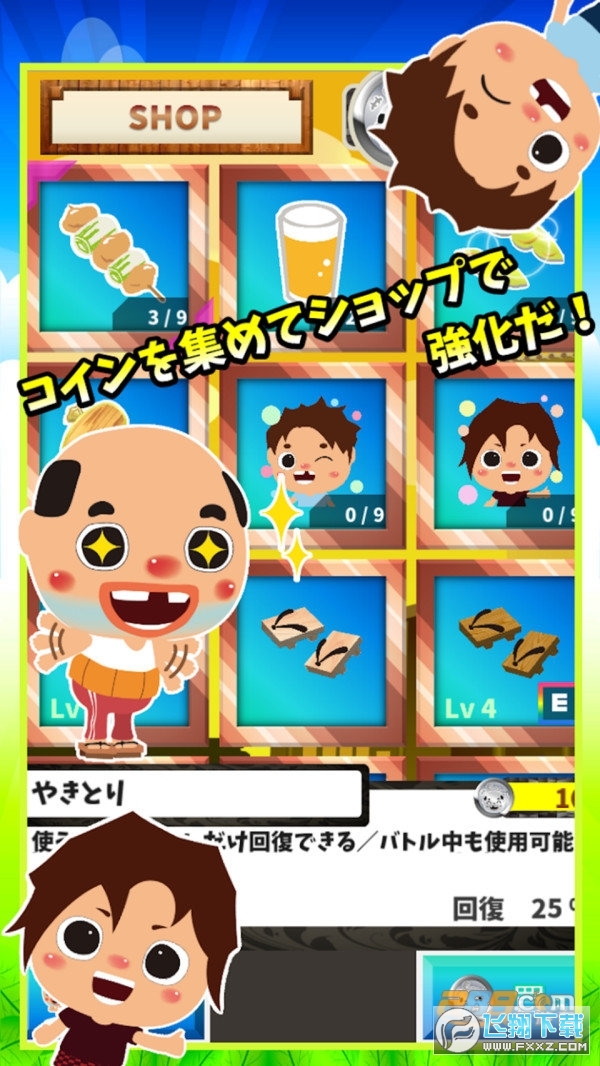 糟老头子2025官方正版