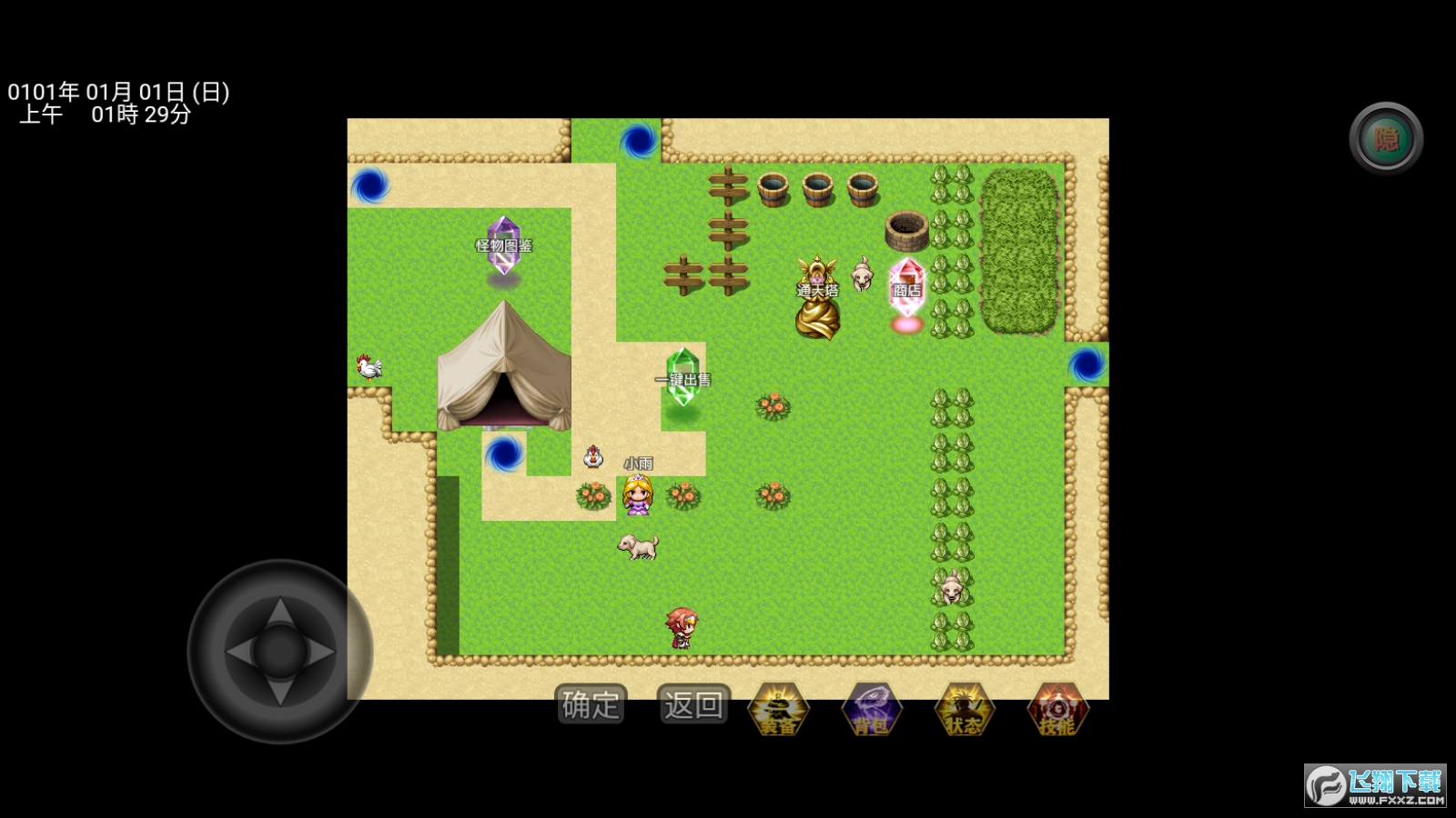 传奇少年二无限金币无敌版