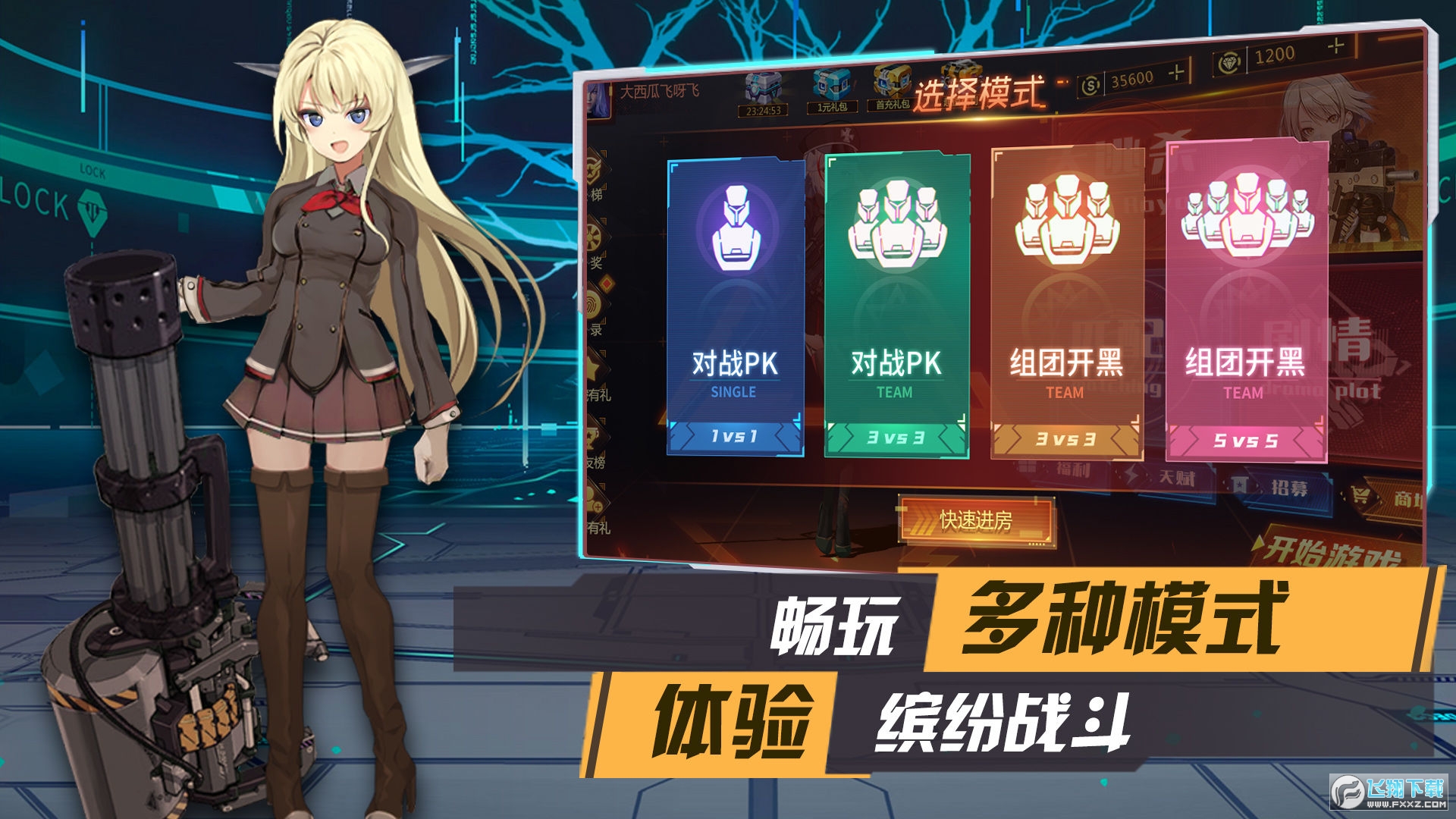 枪械少女游戏手机版