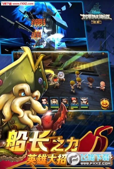 加勒比海盗安卓手游