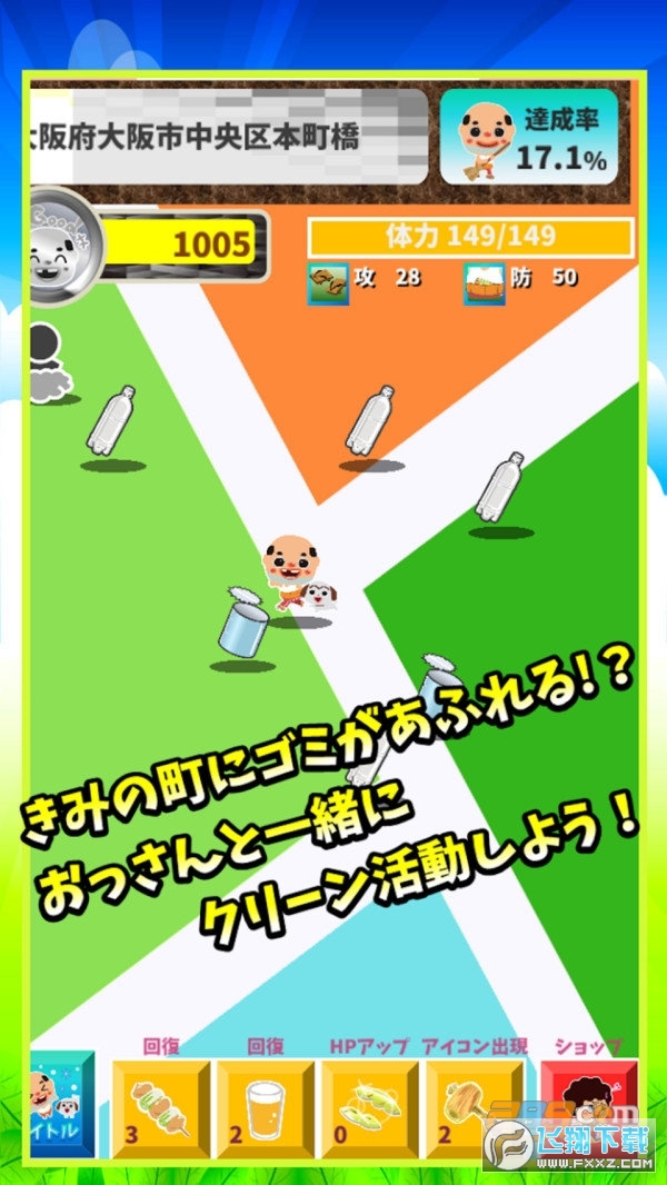 糟老头子2025官方正版