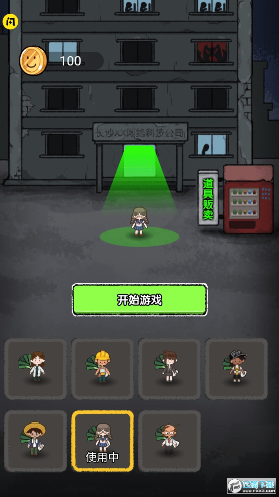 共同发育无限金币免广告版