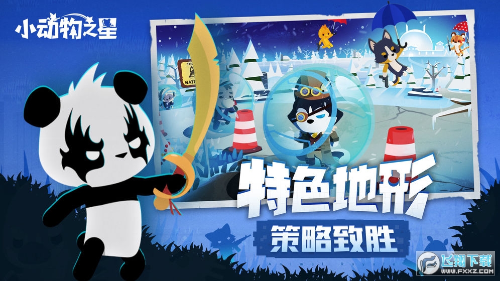 小动物之星单机版无需联网