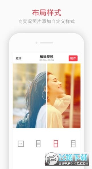 intoLive软件免费版
