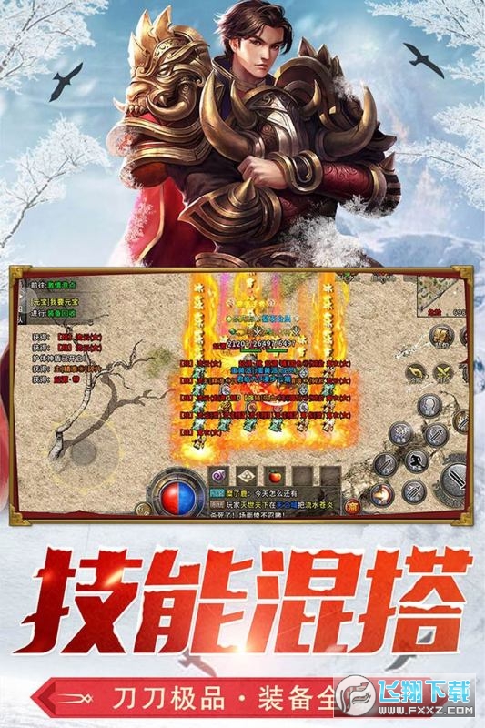 盟重英雄(火龙三职业)