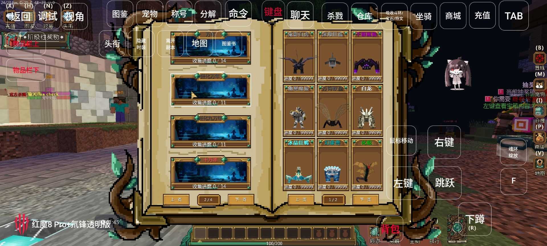 我的世界斗罗大陆整合包手机版