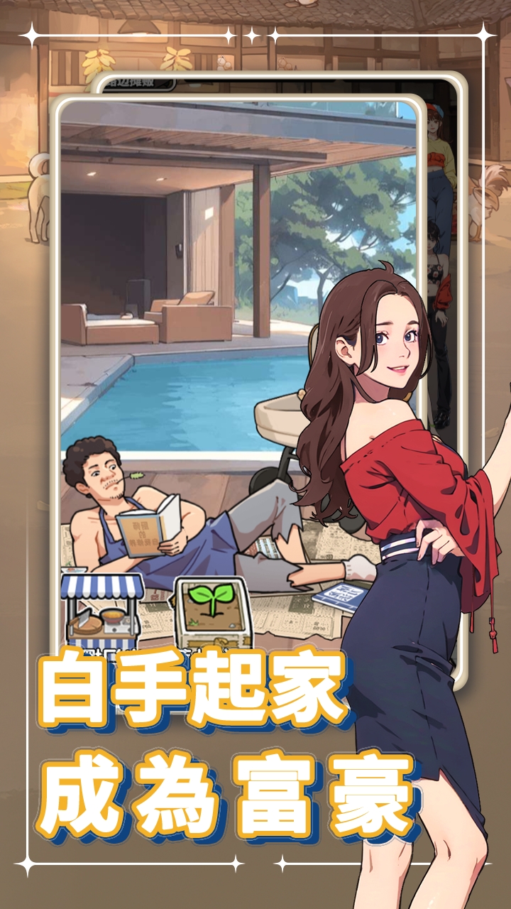 我要当食神2内置菜单版