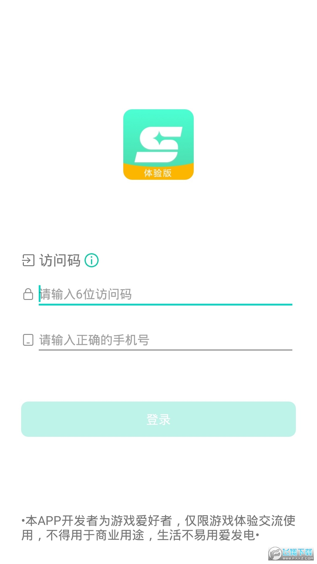 星游下载安装2023官方正版