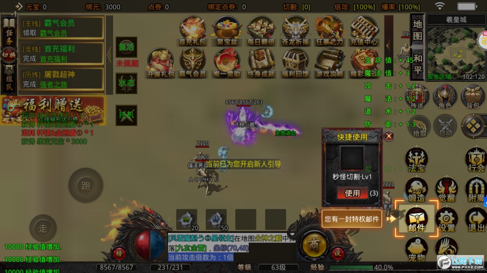 龙城秘境道法再临版本传奇手游