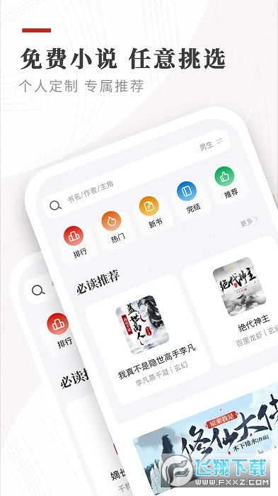 阅读3.0最新版(2024精品书源)