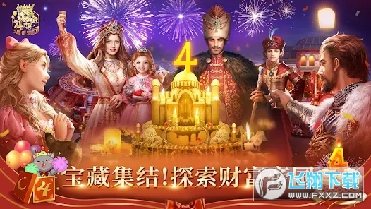 Game of Sultans(苏丹的游戏)