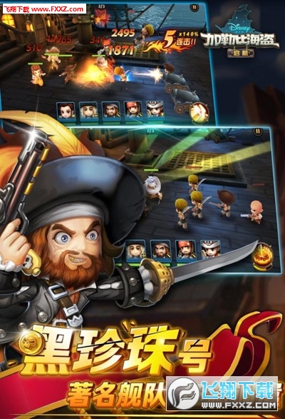 加勒比海盗安卓手游