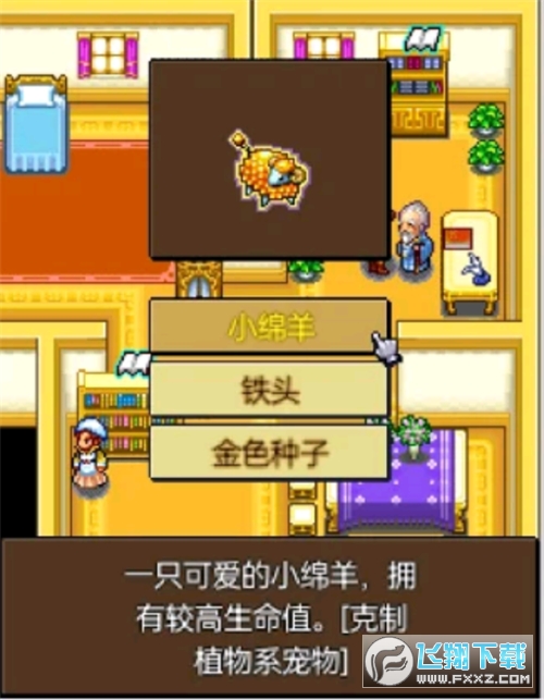 宠物王国4白金正版安装