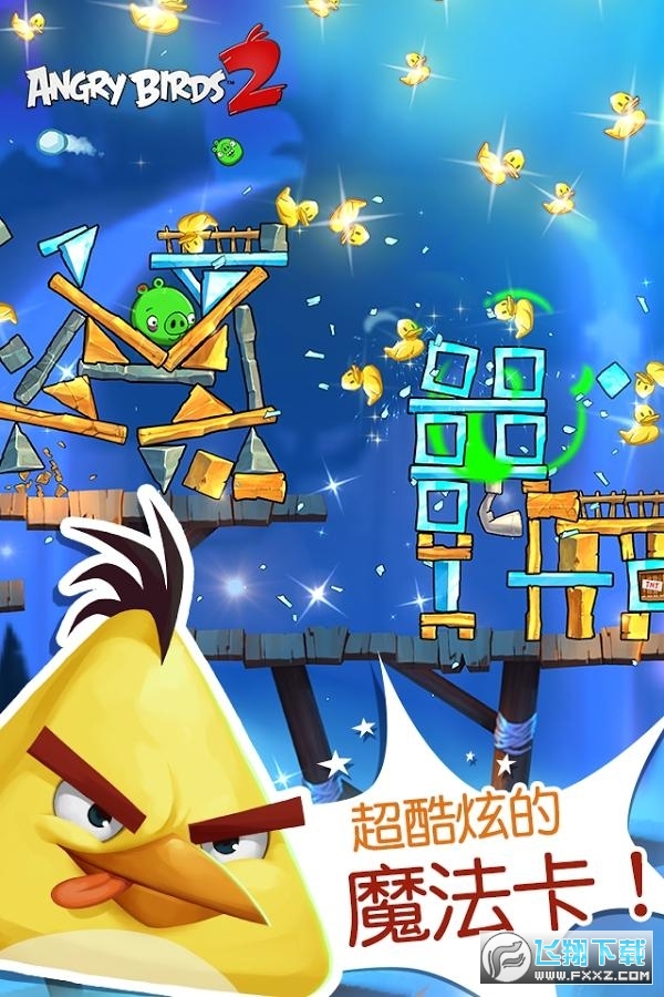 愤怒的小鸟23.14.1最新破解版