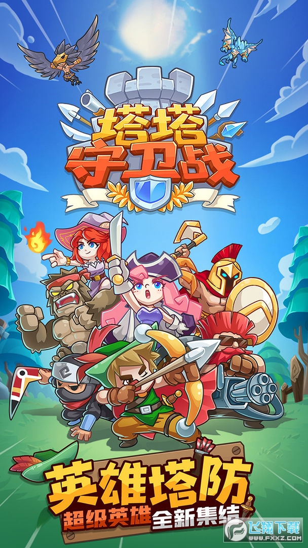 塔塔守卫战无限钻石无限金币破解版