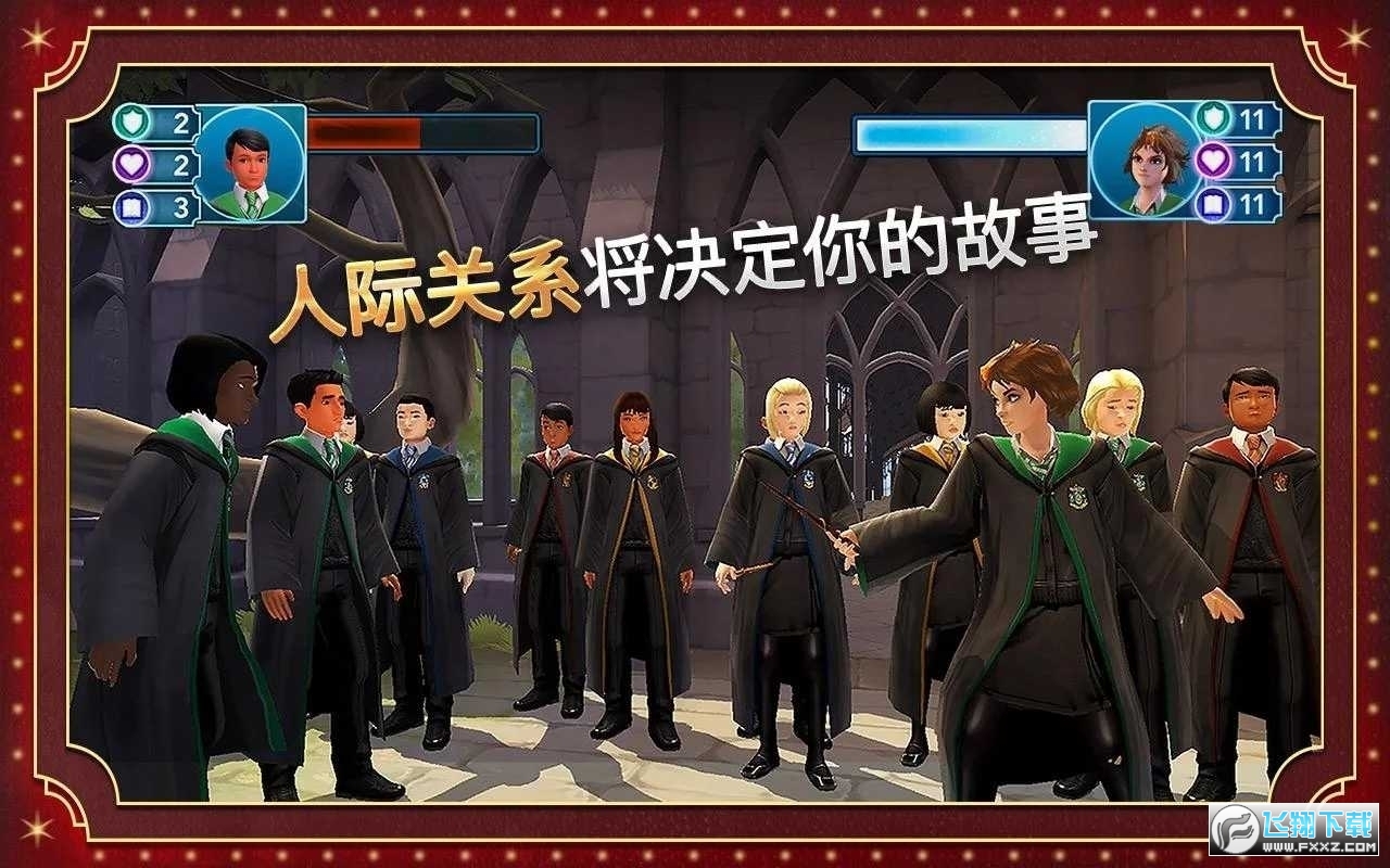 哈利波特霍格沃茨之谜最新破解版