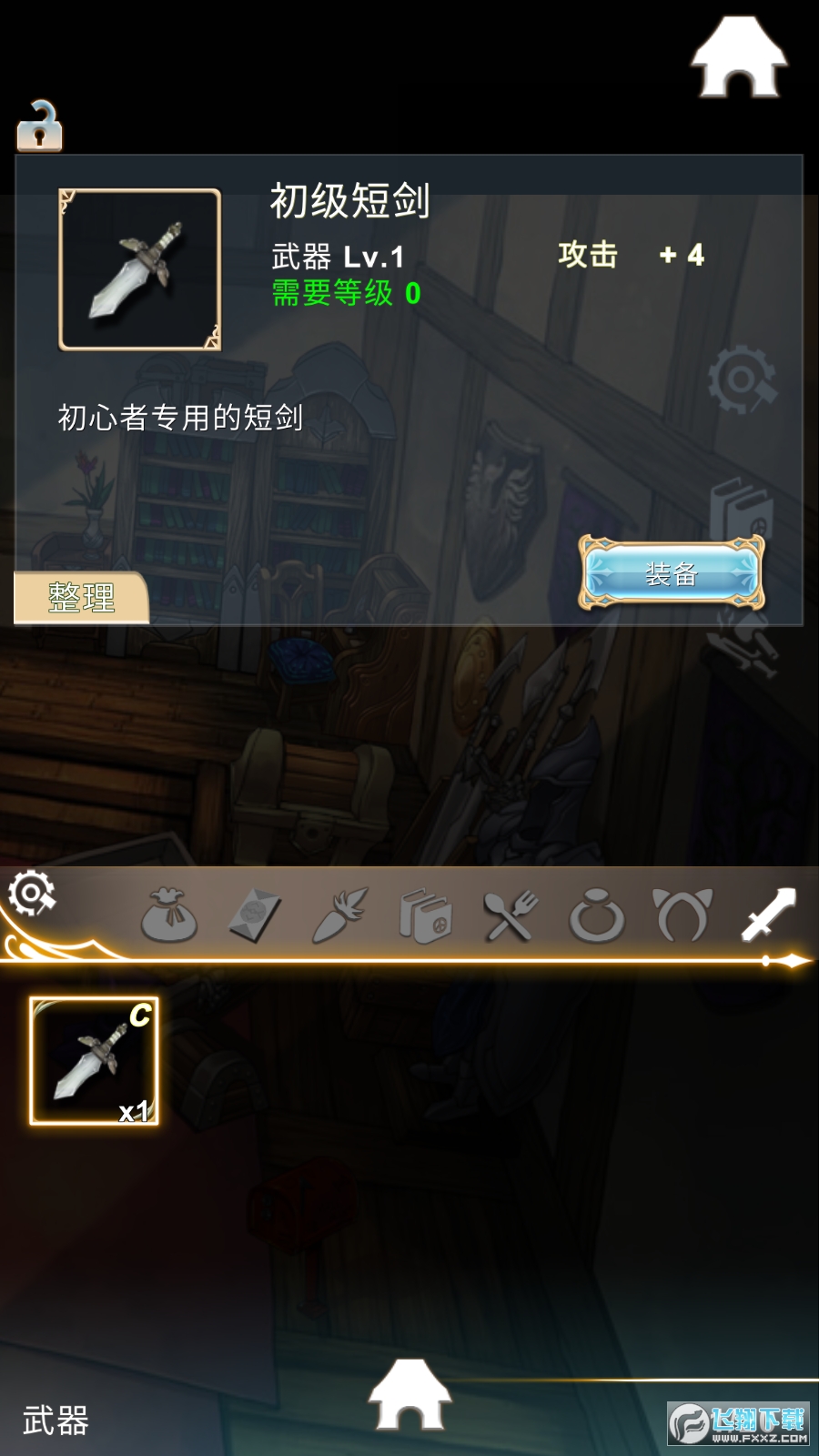 工匠物语免广告版