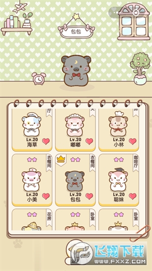 小仓鼠公寓无限金币免广告版