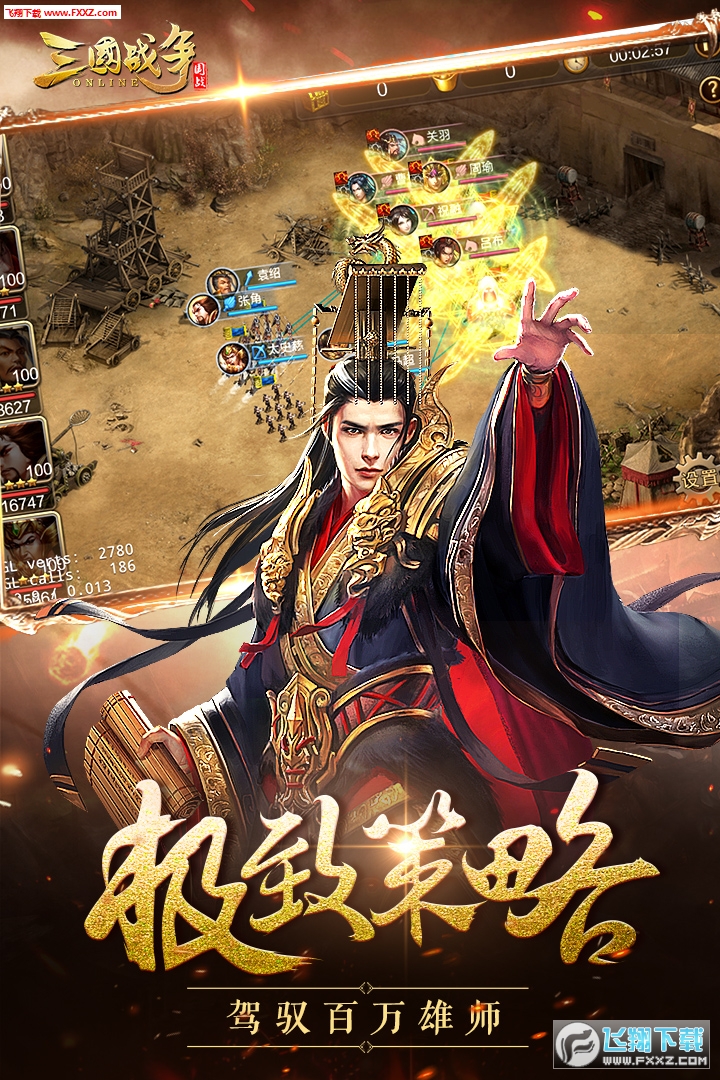 三国战争官方版