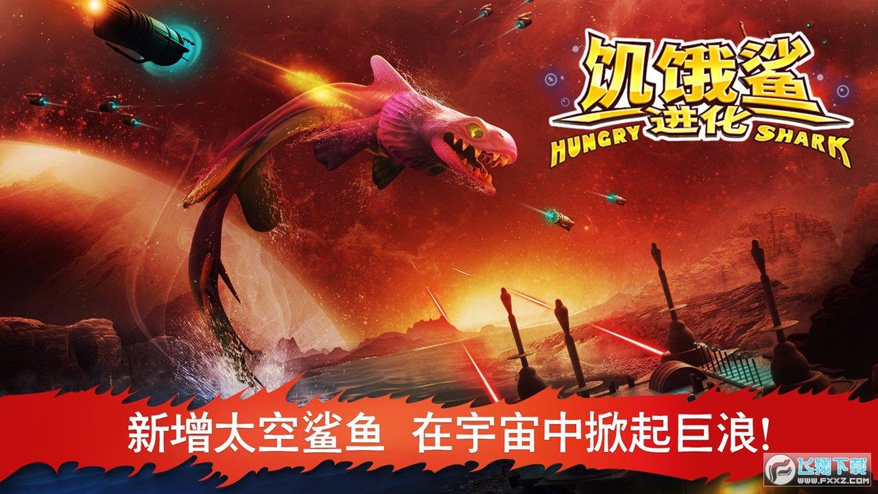 海底大逃杀最新版