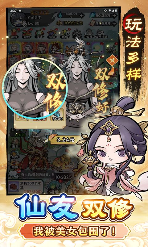 修仙物语猪妖买断版折扣游戏