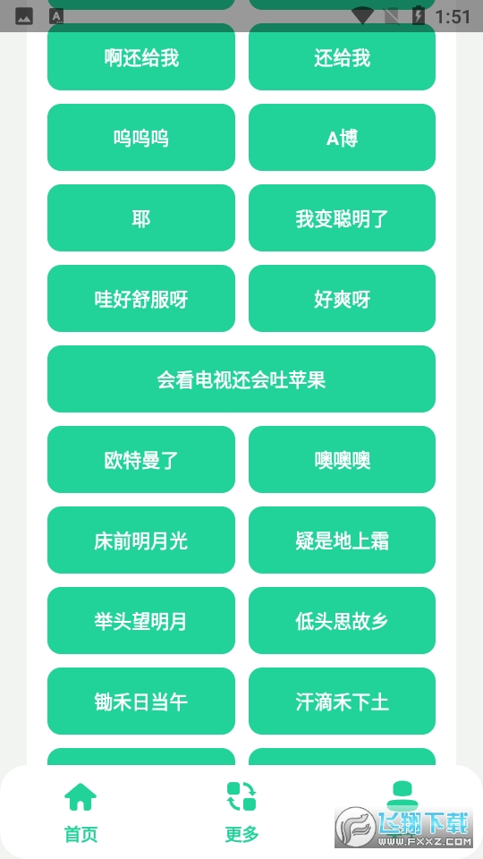 小马云盒下载app最新版