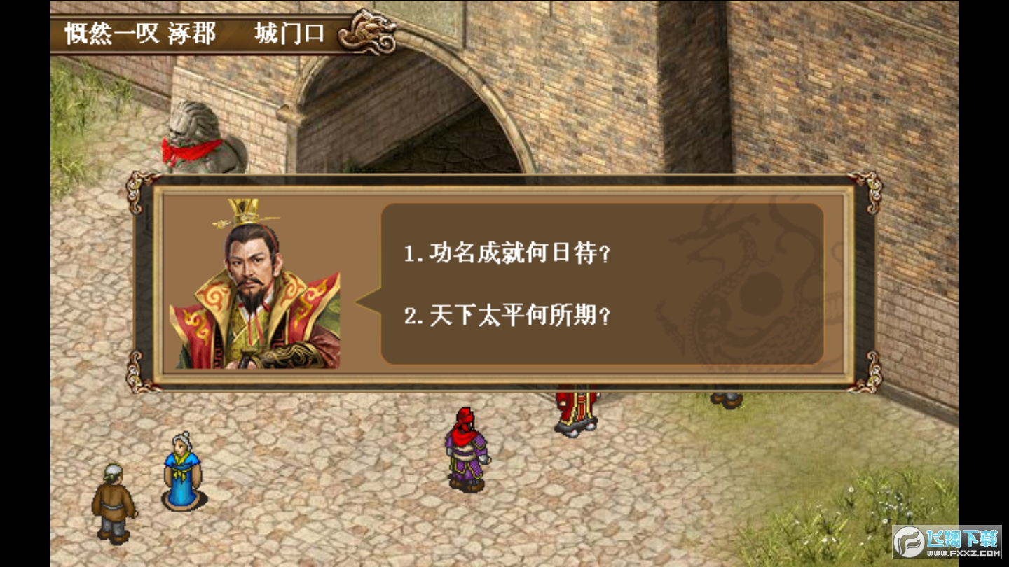 三国志刘备传无限元宝版