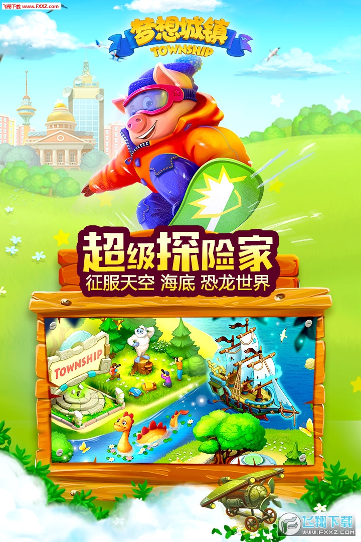 梦想城镇最新修改版