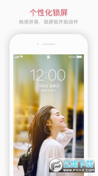 intoLive软件免费版