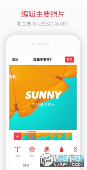 intoLive软件免费版