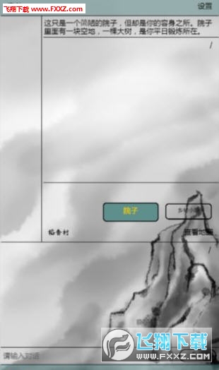 红尘问仙官方版