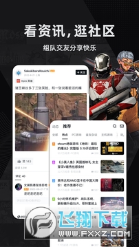 和平精英小黑盒app官方下载最新手机版