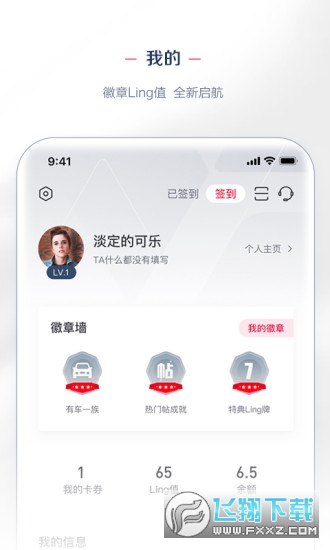 LING Club菱菱邦app官方正版