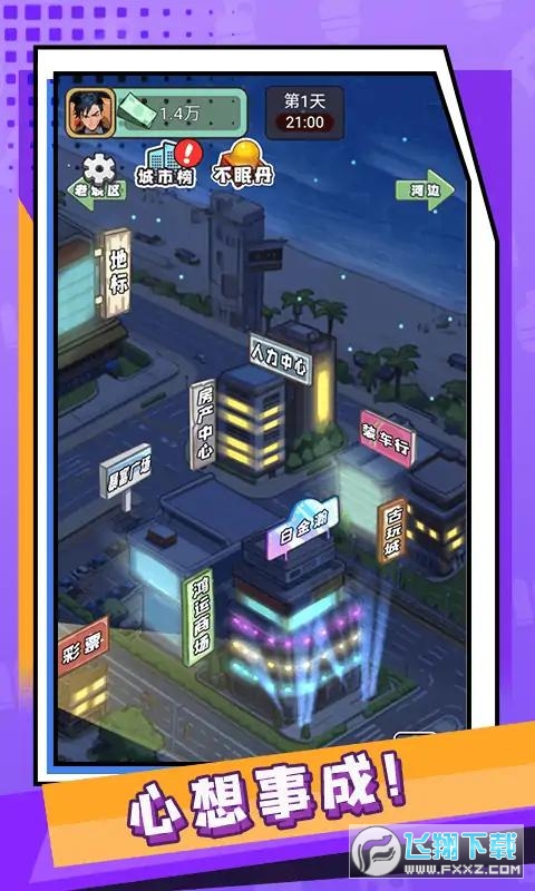 疯狂人生免广告最新版