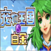 宠物王国4白金正版安装