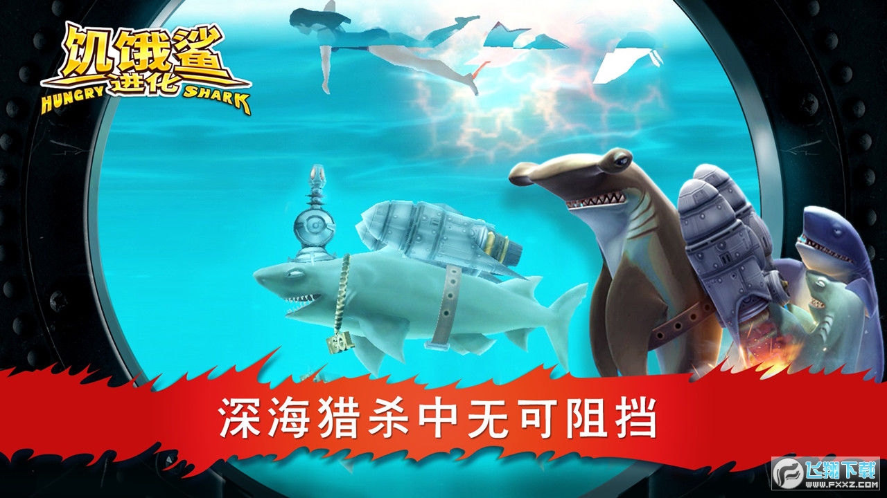 海底大逃杀最新版