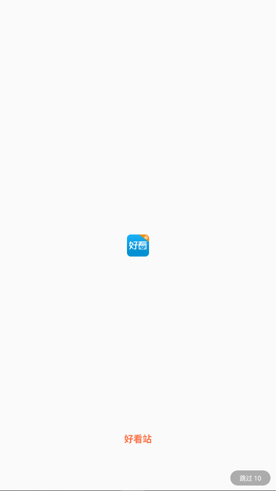 好看站手机版最新版本