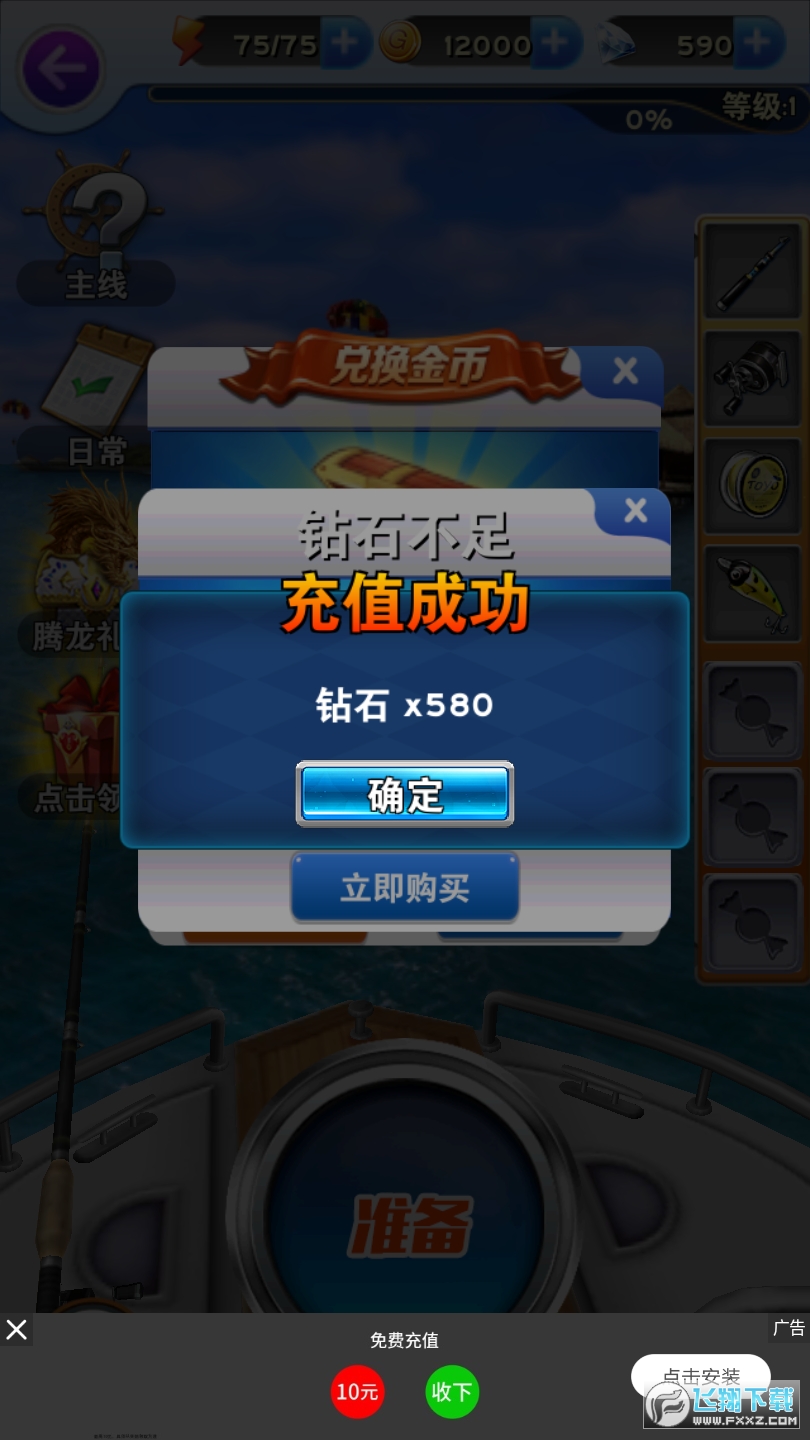 享越疯狂钓鱼破解版最新版