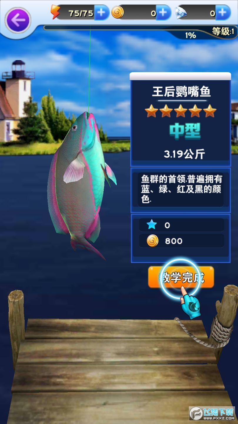 享越疯狂钓鱼破解版最新版